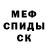 МЕФ кристаллы PKKKRRR