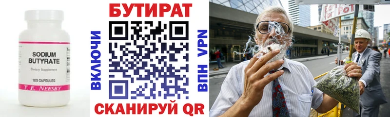 Бутират оксана  Медногорск 