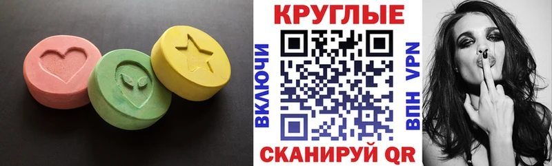 Экстази таблы Медногорск