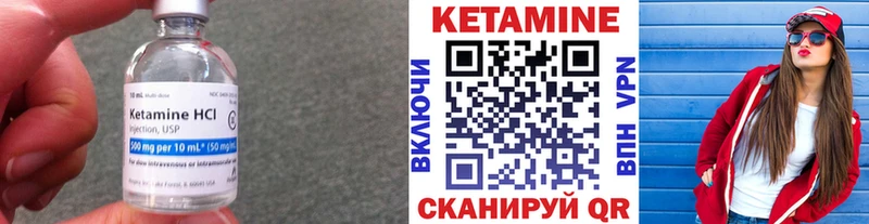 Кетамин ketamine  Медногорск 