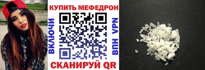Меф мяу мяу купить закладку Медногорск