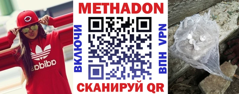 hydra онион  Медногорск  Метадон methadone  купить наркотик 