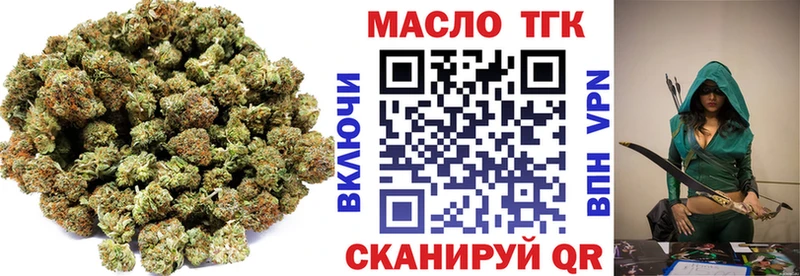 Дистиллят ТГК Wax  купить наркотик  Медногорск 